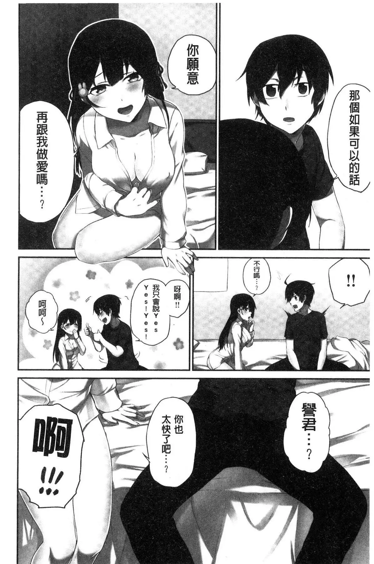 iin-chō no hi mi tsu ~ itta kaisū ga bare chau sekai ~