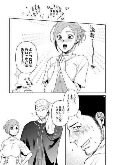 Oji-san Love Hame Wagon | 大叔恋爱情色旅行车