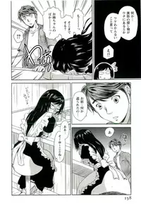 [Mutsuki Tsutomu] Romance Jigoku - An Abyss of Romance