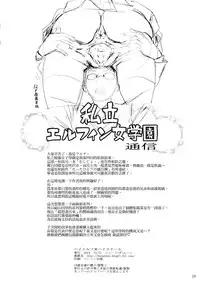 (C87) [Shoot The Moon (Fuetakishi)] High Elf × High School [Chinese] [我尻故我在個人漢化]