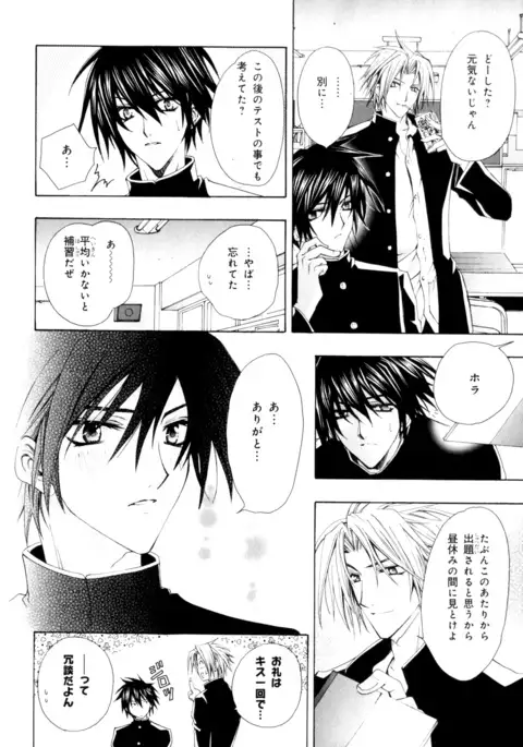 b-BOY Phoenix Vol.9 Gakuran Tokushuu