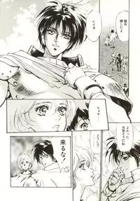 [Nanno Koto, Hazuki Kaoru] Hajimari no Daichi Geoid