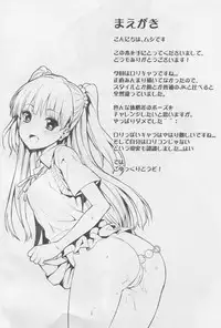 (C88) [Mugen Jirai (Mushi)] Junjou Bitch Love Rika (THE IDOLM@STER CINDERELLA GIRLS)