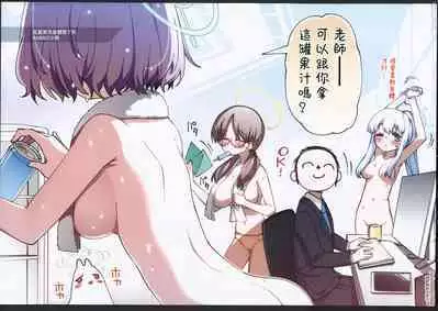 BluArch Echi E Oekaki-bu 2