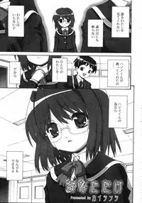 Comic Rin Vol. 25 [2007-01]