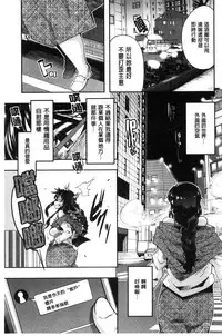 [Uchi-Uchi Keyaki] Setsuzoku Sareta Onna [Chinese]