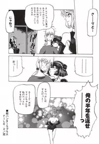 [Nishi Iori] Chou Hunter Raburasu Remix