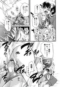 [Narusawa Kei] Junai Tricolore