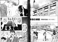 [Eiri Kiku] Short Cut III