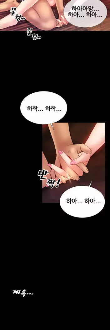 My Wives Ch.1-36