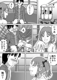 [Hitotsukami (Kitamura Kouichi)] Do-S na Mako-chan