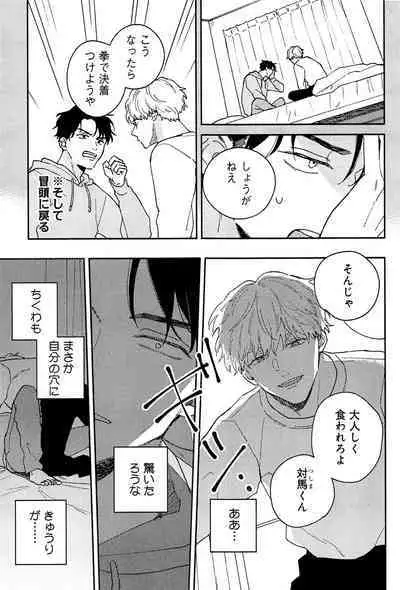 Kimi to, Hajimete Hatsu Ecchi Anthology