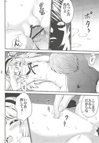 (C82) [Kubotaya (Kubota Chihiro)] Kobato Ryoujoku Butoukai -Uchi wa Rusuban ga Dekinai- (Boku wa Tomodachi ga Sukunai)