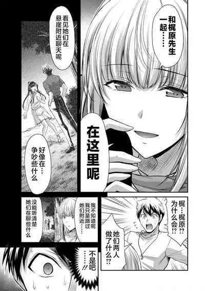 ギルティサークル 第09巻