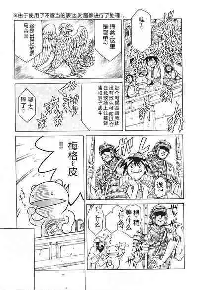 Dokushinsha no Kagaku - Die Wissenschast die Jungensellen.