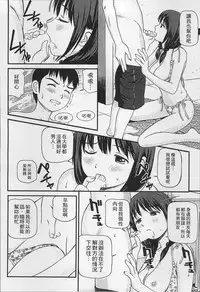 [Anzaki Moral] Onnanoko ga Oshieru Kimochiii Namahonban [Chinese]