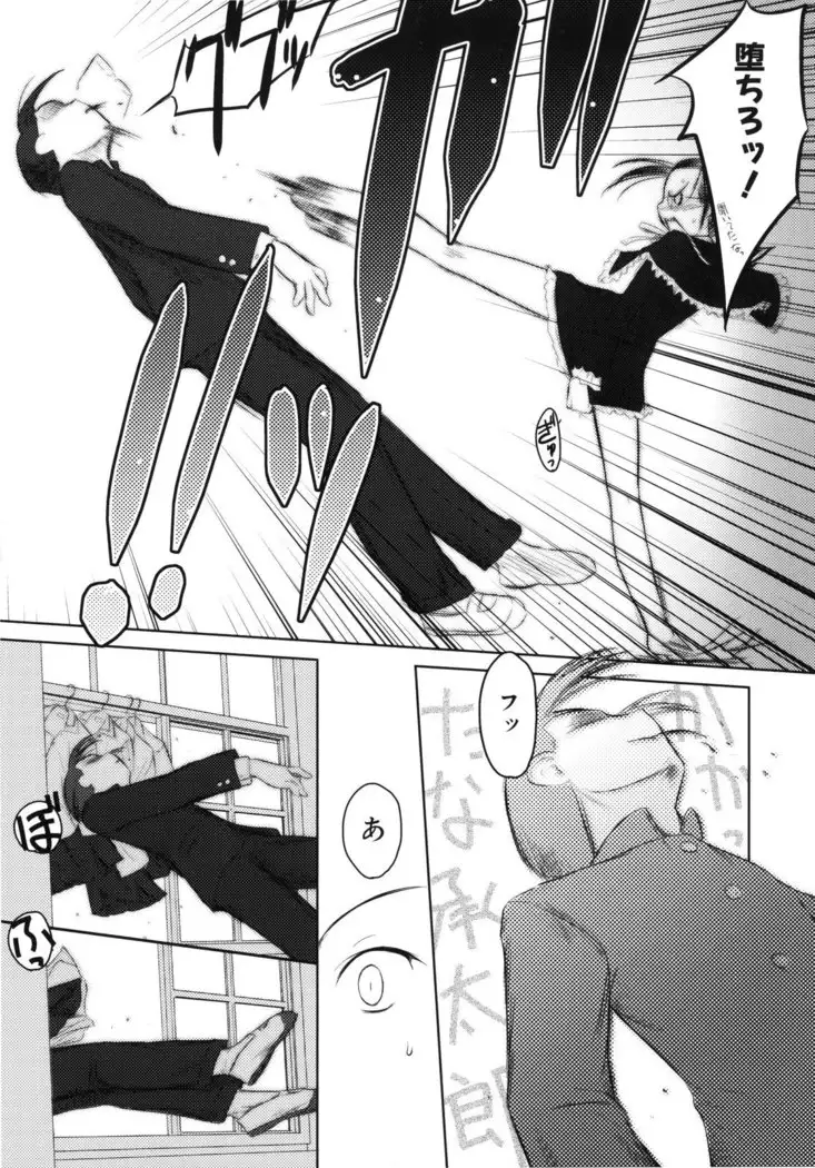 いいんちょ。 第02巻