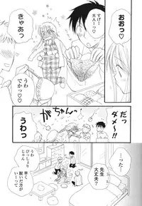 [Inomoto Rikako] A Soko