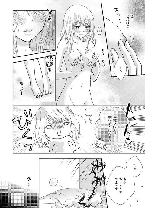 Boku no Onna no ko Jijou