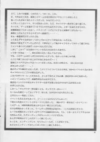 (C56) [GOLD RUSH (Suzuki Address)] ONCE (Comic Party)