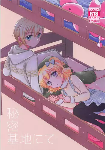 (On the Stage 6) [Ika] Himitsu Kichi nite (PriPara)