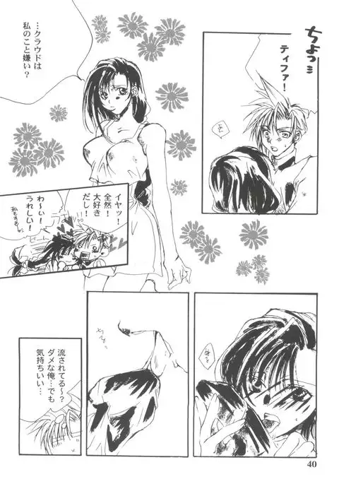 Girl's Parade 99 Cut 11