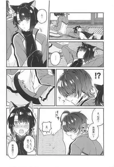 Matsui Neko-chan Hatsujouki!