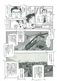 [Dangan Sanshiroh] Kuro no Datenshi