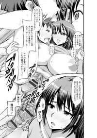 [Bu-chan] Oneshabu Pyu Pyu [Digital]