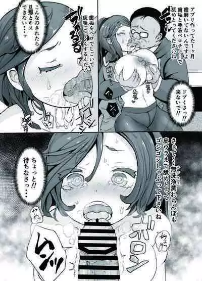 Soushuuhen Fukushuu Saimin_Ochiru Hitozuma Joushi_Elite Jinsei wo Kowasarete