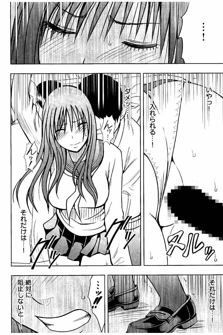 JK Kyousei Sousa ~Sumaho de Choukikan Moteasobareta Fuuki Iinchou~