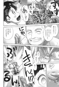 oshikko no tokoro de shitaino!