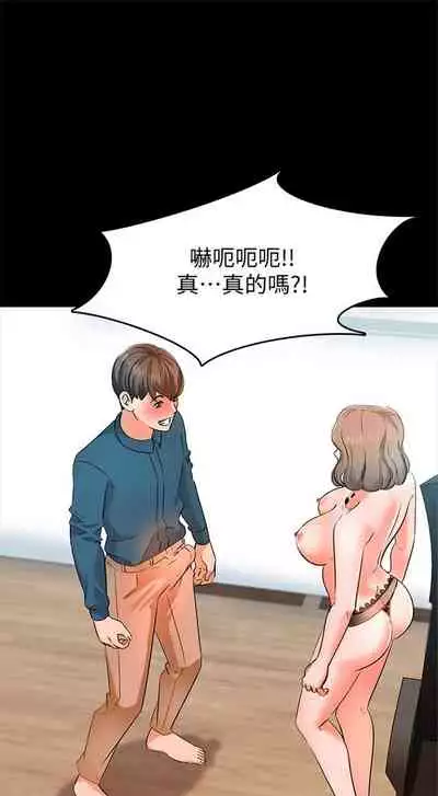 （周1）家教老师 1-16 中文翻译 （更新中）