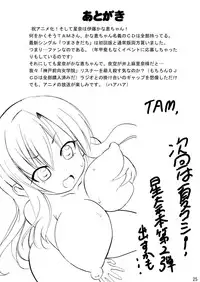 [PH (TAM)] Ki ga Tsukeba Nikumatsuri (Boku wa Tomodachi ga Sukunai)