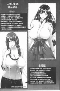 [Toba Yuga] Yorokobi ni Nurete [Chinese]