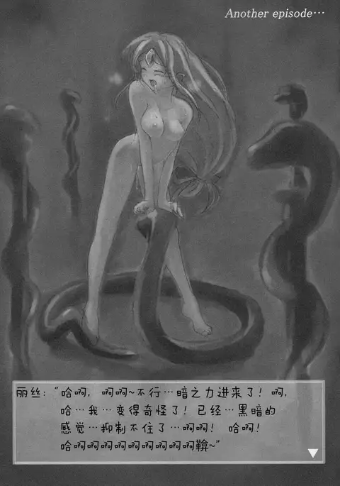 MC Heroines 1 Marou no Taidou