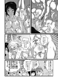 COMIC Situation Play Vol. 14 [Digital]