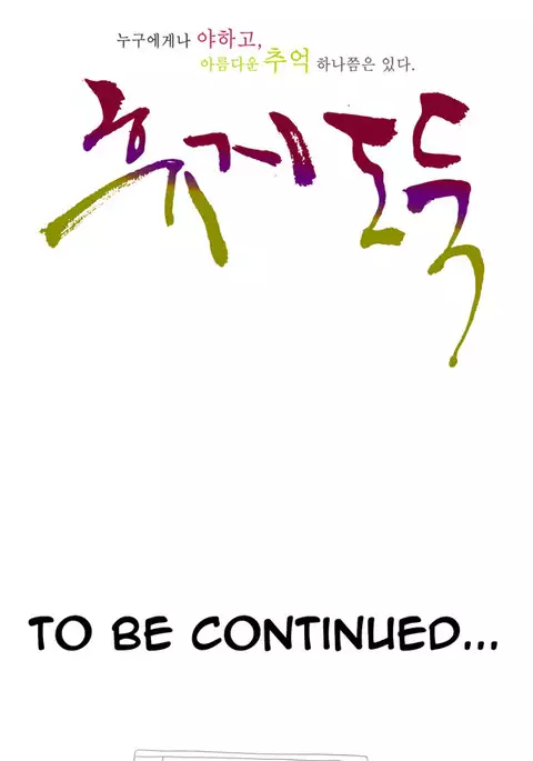 Tissue Thieves Ch.1-29