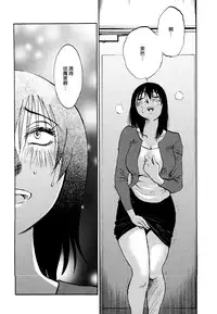 [TsuyaTsuya] Rakujitsu no Panthos 1 [Chinese] [无毒汉化组]