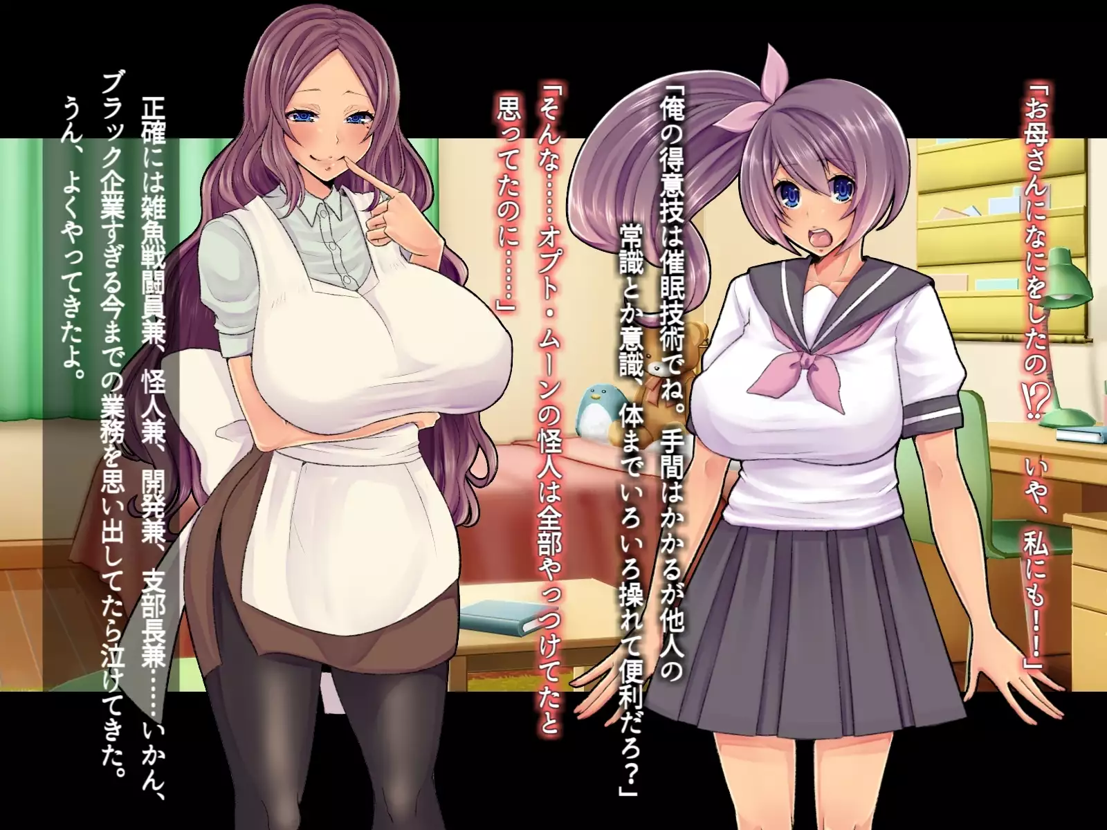 Saimin Sennou de Mahou Shoujo o Mesuka Choukyou