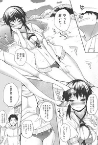 [Mutsutake] Soto no Kuni no Yome