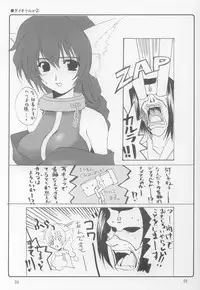 (CR32) [BlueMage (Aoi Manabu)] Nugui Somukami (Utawarerumono)