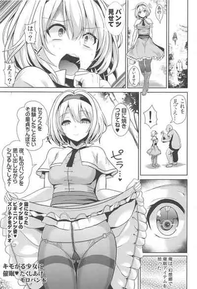 Tokushu Situ Tanpen Soushuuhen Touhou Shikoru! 2