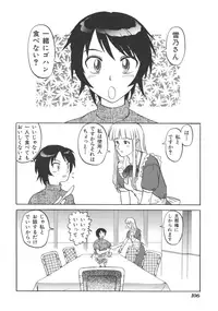 [Anthology] Ryouseiguyou Androgynous