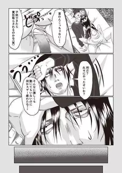 [Itsumo Nemui] Jiko Bukken Sonna ni Waruku wa Nai ka