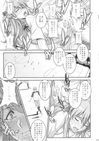 (C84) [Motchie Kingdom (Motchie)] Asuka Choukyou Shite Hoshiin Desho？ (Neon Genesis Evangelion)