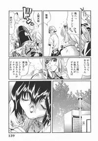 [Inuta Zetto] Inzetsu Onnakyoushi Higyaku no Tashinami