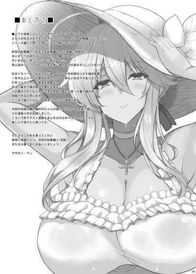 Tonari no Chichiou-sama Memories Vol. 2