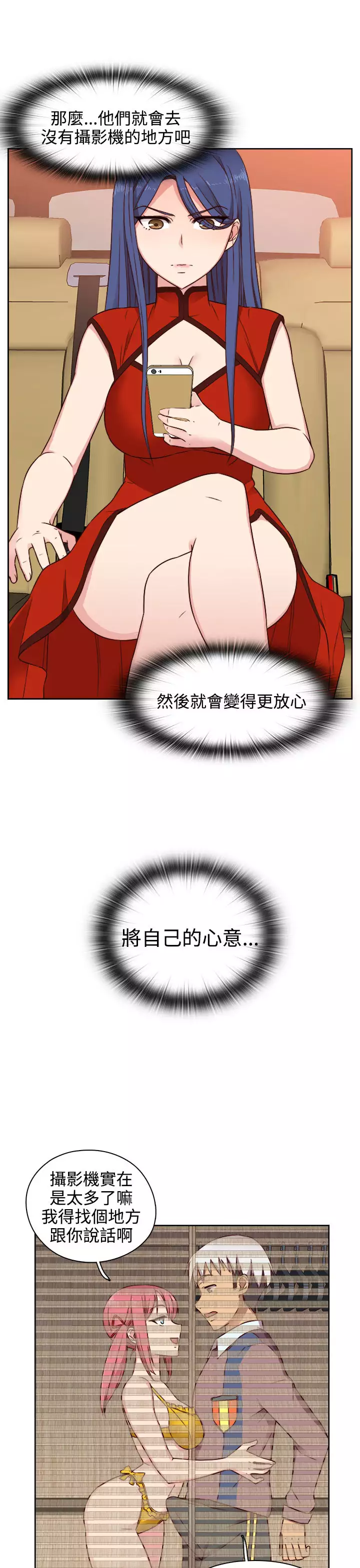 H-Campus H校园<第2季> ch.41-46