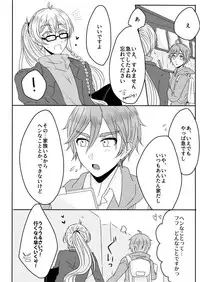 [moi02 (chiro)] Ouchi Lesson (Ensemble Stars!) [Digital]